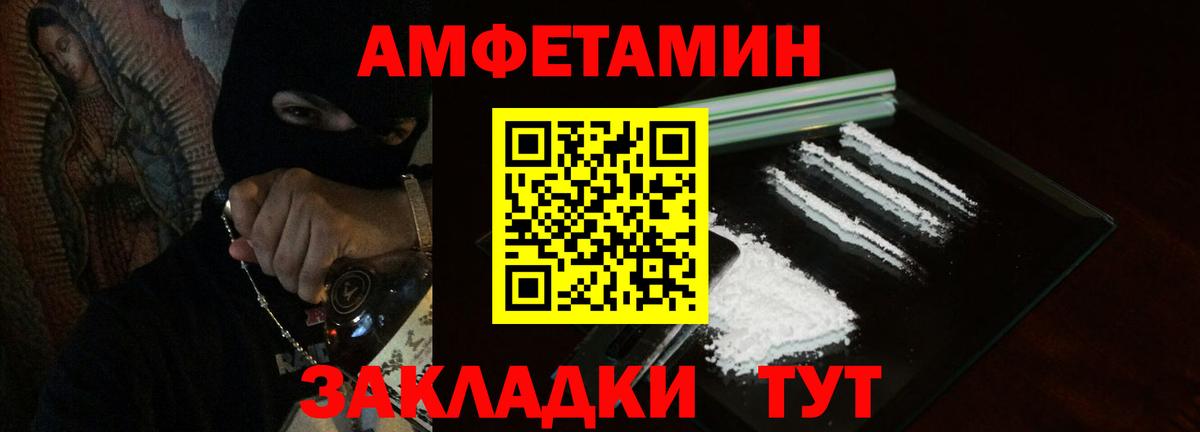 АМФ  Вход с VPN  Ялта  АМФЕТАМИН Premium 