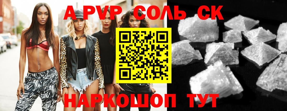 Alfa_PVP мука Ялта