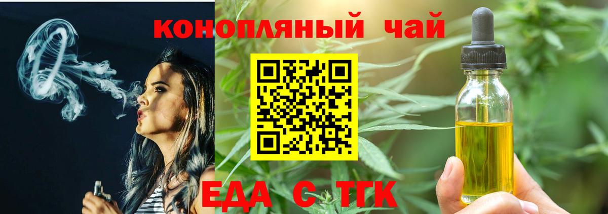 Ялта  Печенье с ТГК конопля  Вход с VPN 