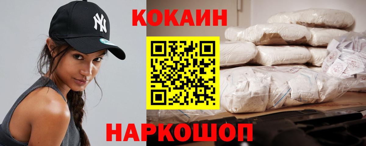 Cocaine Боливия Ялта