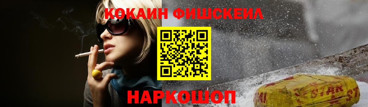 Ялта  Cocaine 99%  Вход с VPN 