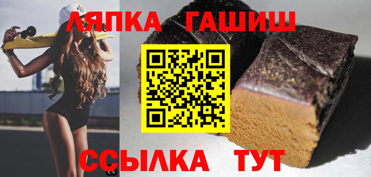 ГАШИШ Изолятор  ГАШ хэш  Вход с VPN  Ялта 