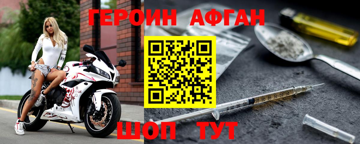 ГЕРОИН гречка  Вход с VPN  Ялта 