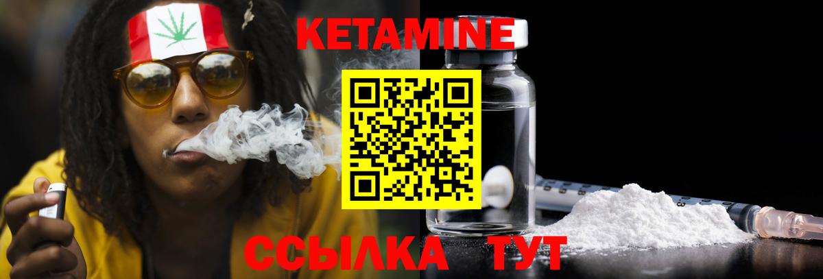 Кетамин ketamine  omg онион  Ялта  Вход с VPN 