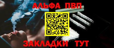 таблы Партизанск