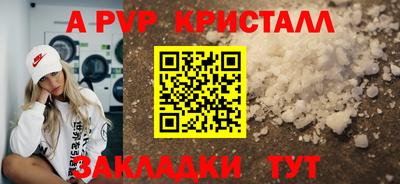 таблы Партизанск