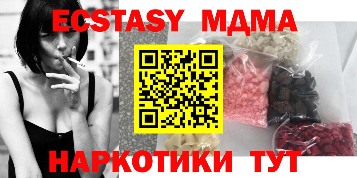 Ялта  MDMA кристаллы  MDMA  Вход с VPN 