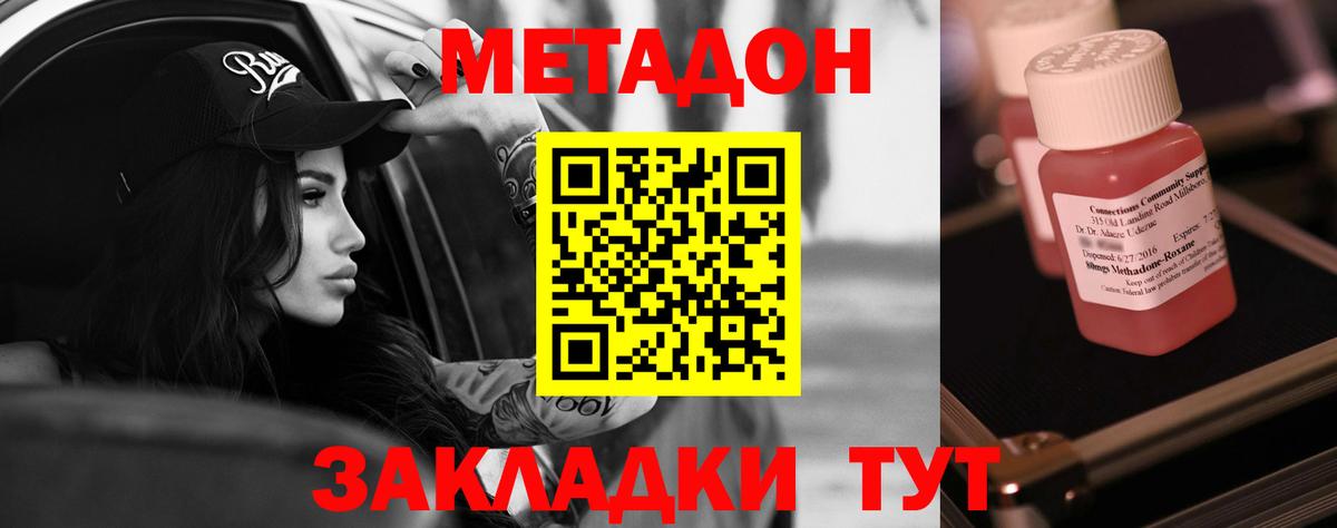 Метадон VHQ  мориарти официальный сайт  Ялта  Вход с VPN 