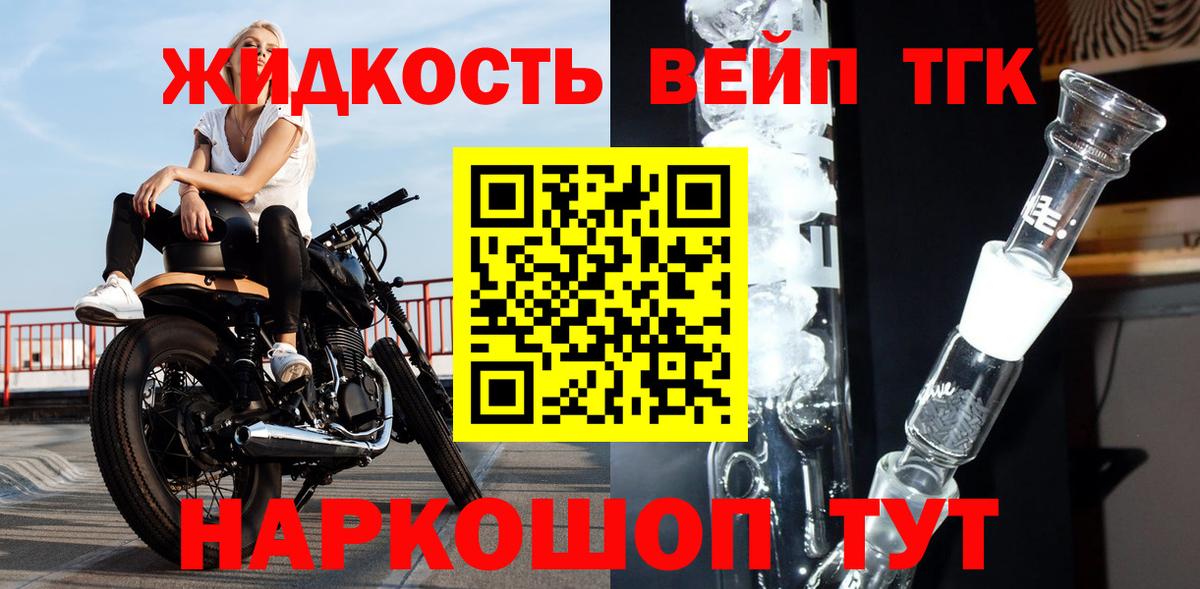 закладки  ТГК гашишное масло  ТГК гашишное масло  Вход с VPN  Ялта 