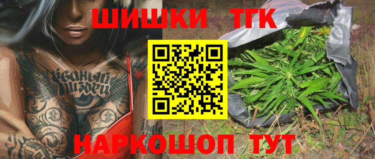 Марихуана Bruce Banner  Вход с VPN  Ялта  Марихуана SATIVA & INDICA  Каннабис сатива 